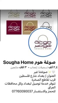 بورسلان انكليزي • Wilmax • شارع فلسطين