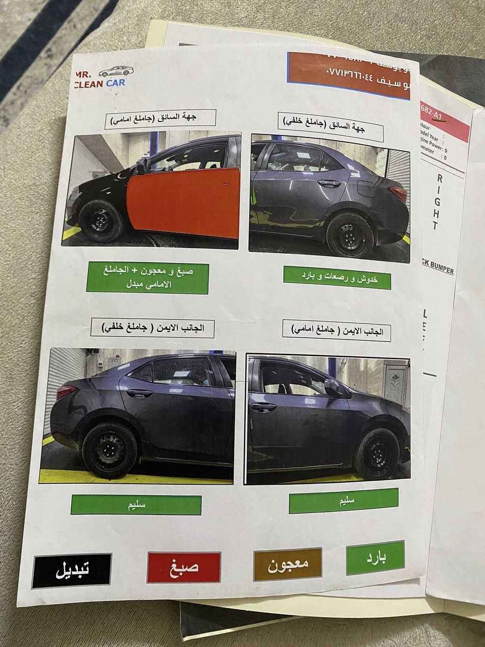 سلام عليكم كورلا للبيع او مراوس موديل 19امريكي Le بيها شخوط بسيطه بلباب ونضرب الجاملغ الخلفي كد شبر عمرته بس تعميره موحلو اريد مراوس  ب كورلا خليجي موديل 22او 23 
السعر130
***********
قرب جزيرة بغداد السياحية
