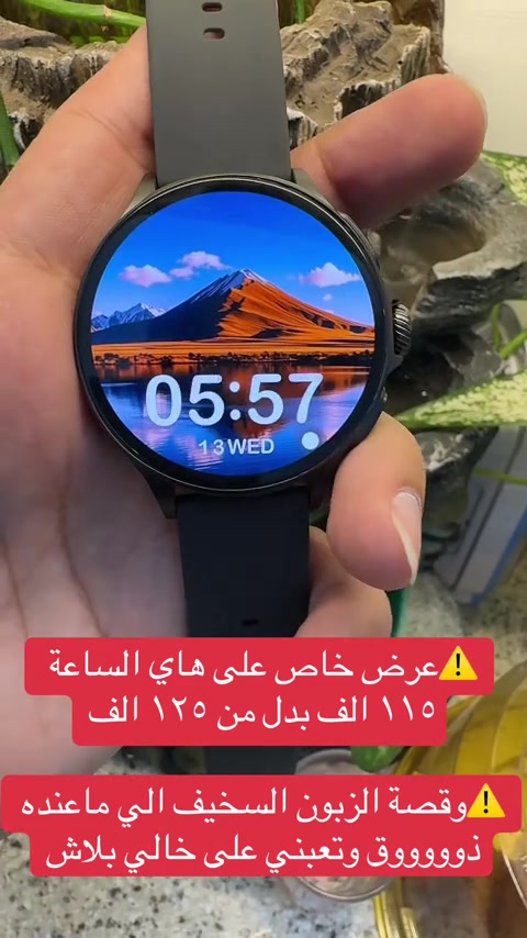 #ساعة_ذكية #ساعات #ساعة #watch #smartwatch 


**إذا كنت صاحب هذا الإعلان وتريد حذفه لأي سبب، رجاءا أرسل رسالة إلى الدعم الفني**
