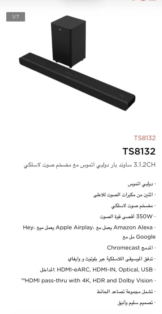ساوند بار TCL
السعر ١٧٥
مكاني نجف 
تواصل خاص او ***********

