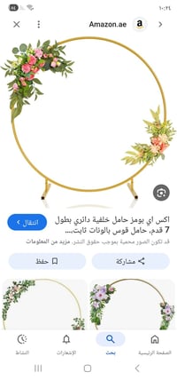 ستاند معدني • قطعتين • توصيل