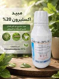 📣 متوفر الان لدى شركة الريف الخضراء   🧪مبيد اكسليرون 20% 🧪  🏢شركة الري...