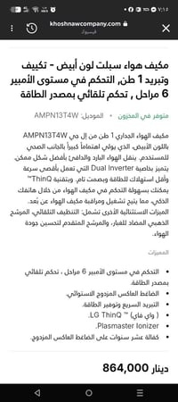 سبلت • الجي • ١طن