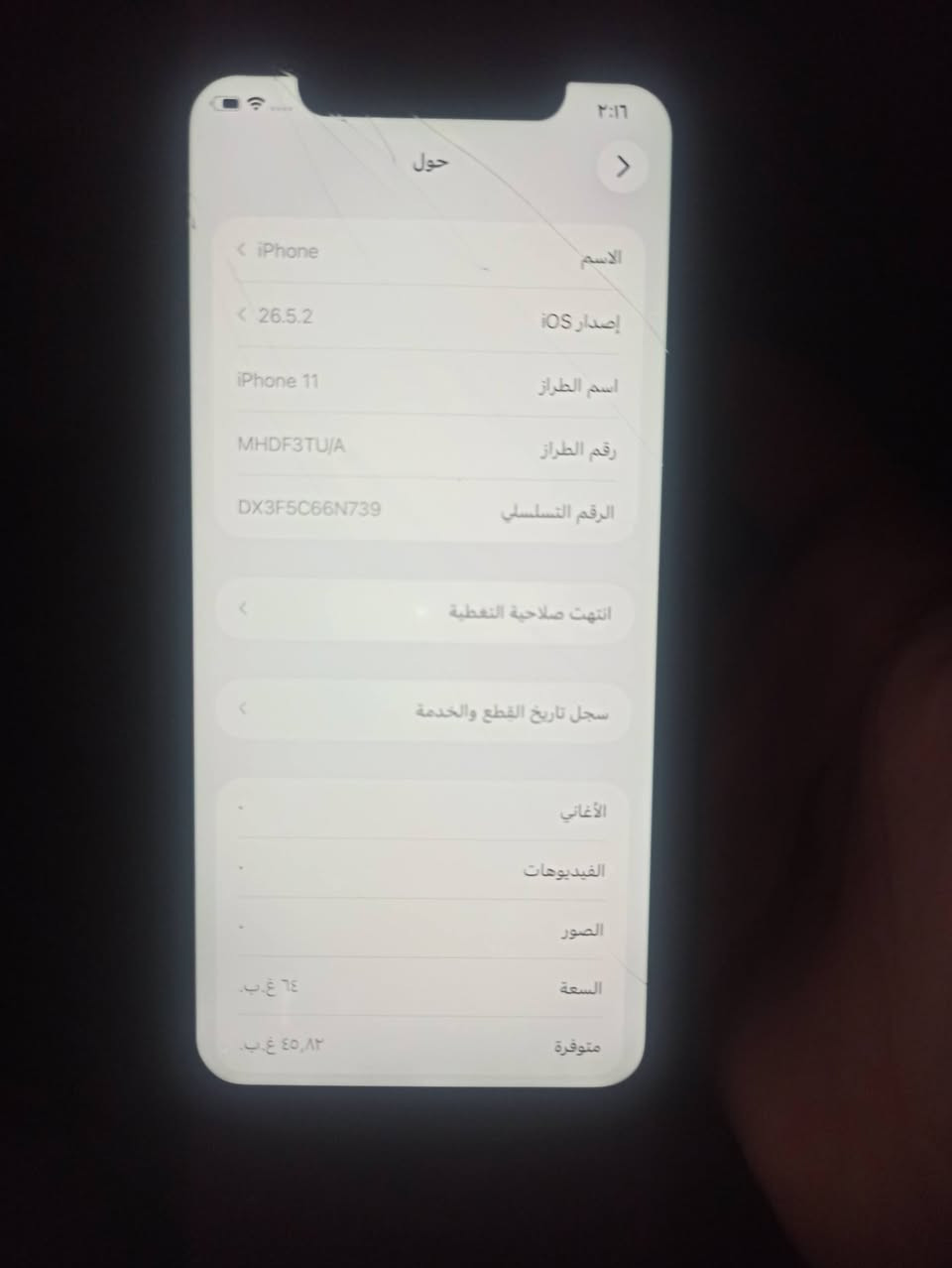 السلام عليكم ايفون 11 للبيع مبدل شاشه و بطاريه سعره 175  و بي مجال حك جيه
مكاني حي الاعلام 
***********
