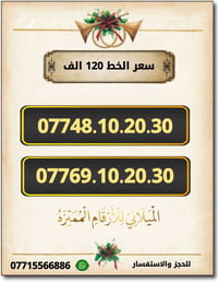 خطوط اسياسيل مميزه • رقم اسياسيل مميز • خط مميز للبيع • ارقام اسياسيل ...