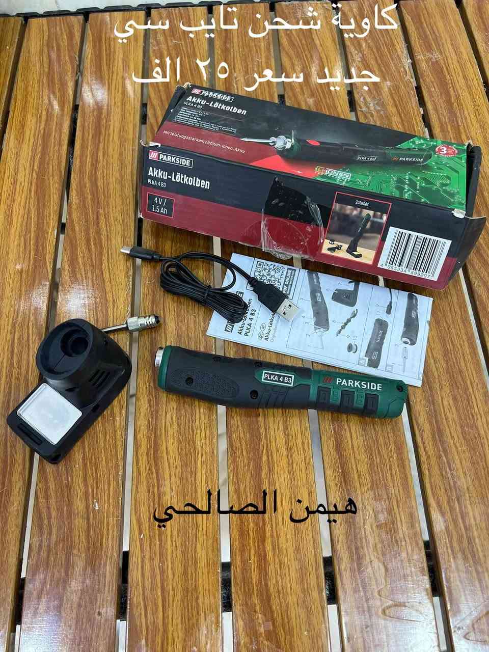 بسم الله الرحمن الرحيم 
الحمد لله والصلاة والسلام على رسول الله 
للحجز والاستفسار مراجعه الصفحه فقط
يوجد توصيل كافه المحافظات
wa.me/9647739942400


**إذا كنت صاحب هذا الإعلان وتريد حذفه لأي سبب، رجاءا أرسل رسالة إلى الدعم الفني**