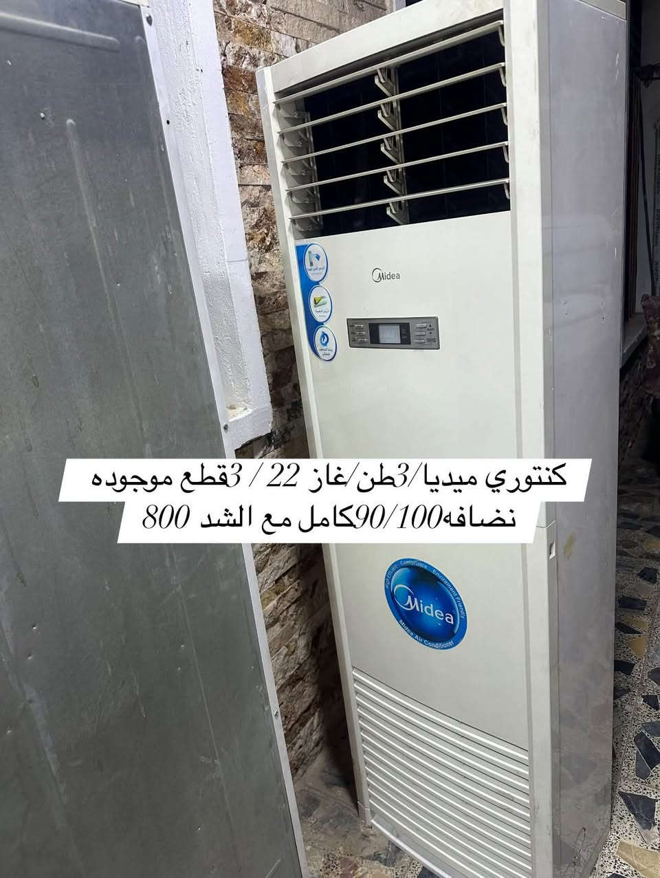 سبلت كنتوري 3طن  ميديا مواصفاته بلصوره مع الشد كامل 800 للتواصل ***********

