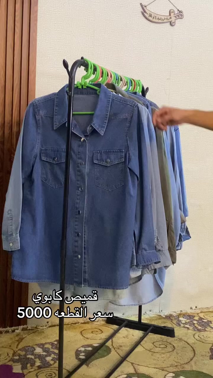 للحجز والاستفسار على الخاص يوجد توصيل لجميع المحافظات 5000
بابل اطرافها 3000
 @أبرز المعجبين ازياء القمر للملابس النسائيه


**إذا كنت صاحب هذا الإعلان وتريد حذفه لأي سبب، رجاءا أرسل رسالة إلى الدعم الفني**