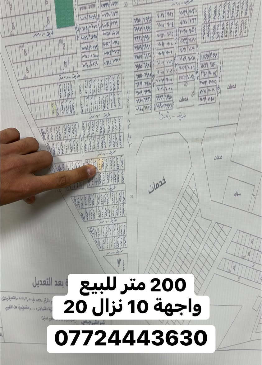 توفرت افضل عروض اراضي المخابرات 🏡
مواقع مميزة ومساحات مختلفة 🛠️

مساحات : 50 متر / 100 متر / 200 متر 🤝

عروض حصريا مميزة ومناسبة جدا 📌

للاستفسار : 

***********
