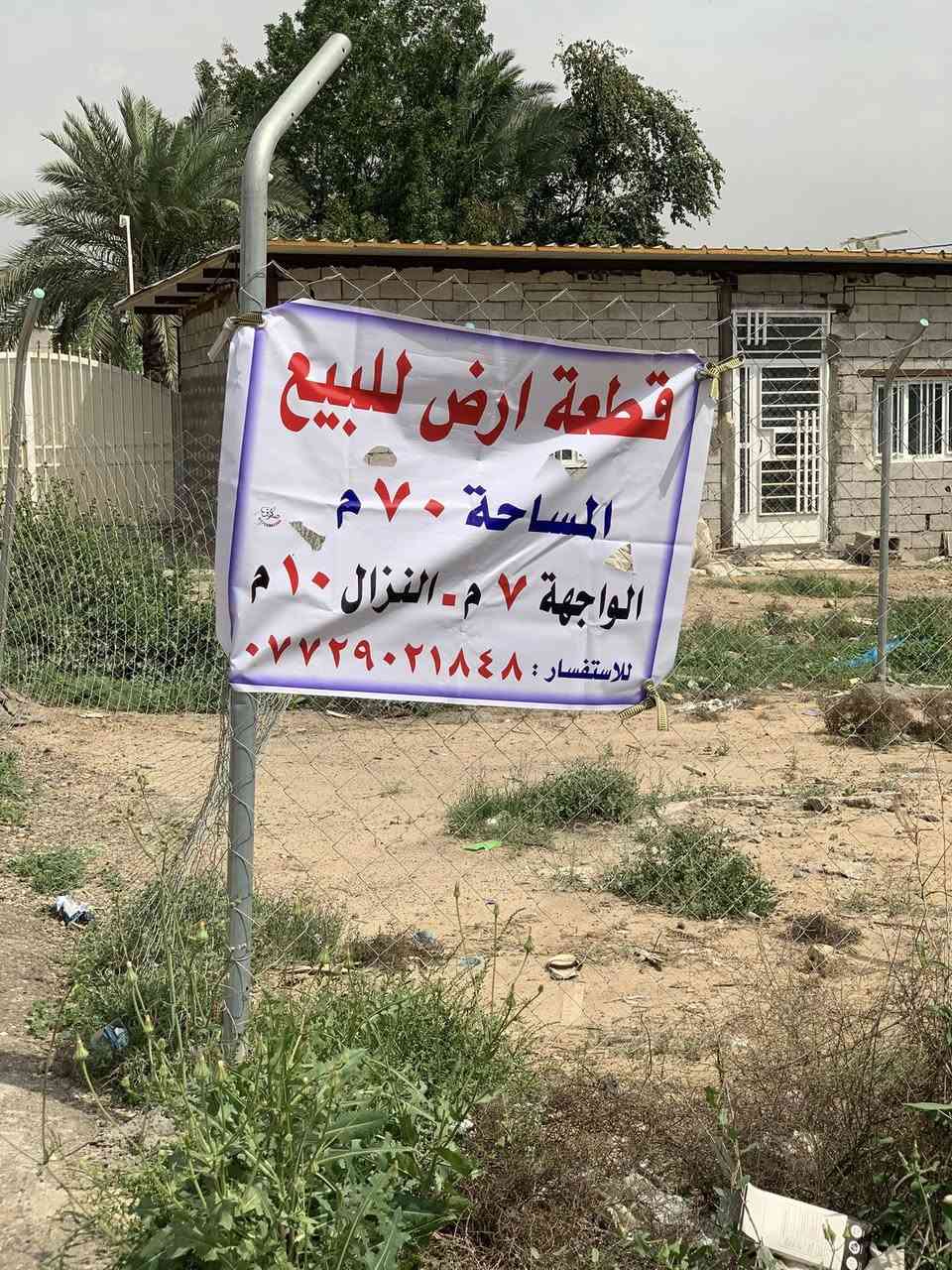 قطعه ارض زراعي سند 25
مساحه 70 متر
واجه 7
نزال10
دوره البعيثه مقابيل مركز الشرطه البعيثه
للبيع الاستفسار ***********
ملاحظه البيع مباشر بدون  دلاليه 
تحويل من صاحب الارض مباشر.
لقطعه صايراه بصف ركن    يعني ع شارع لعام
مجمع المسار
