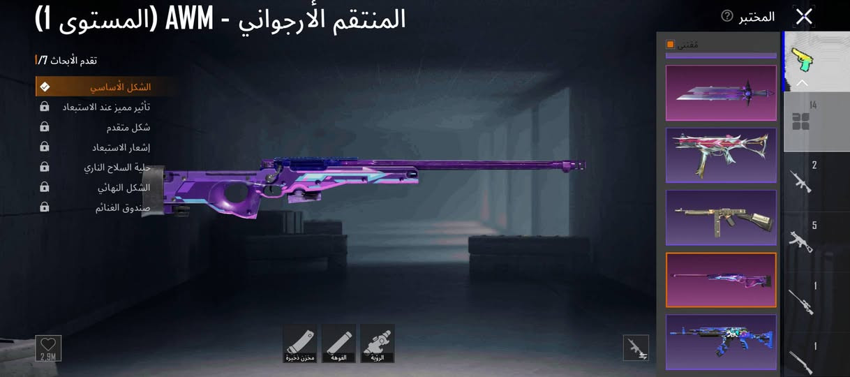 مراوس او بيع
حساب مستوى 71
بي كونكر هذا الموسم
14 سلاح يتطور
خوذة الثلجية
جنطة المسافر عبر الزمن
للتواصل واتساب ***********
ادمن بالغلط حذفت ورجعت نشرت🤍

