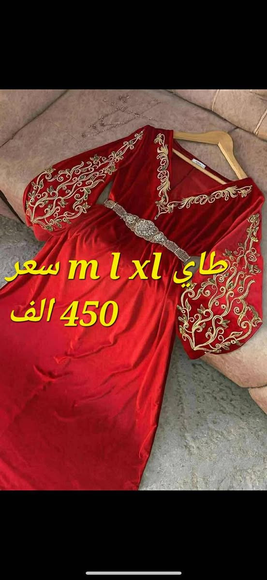 لبنات أجروا وماتراطوش فرصة لا تعوض كلش برموسيو ليىمزال ماشراتش للعيد تجي عندي مرحبا بيكم لبنات وتوصيل متوفر كل ولايات حتى باب دار 🚛🚛🚛🚛


**إذا كنت صاحب هذا الإعلان وتريد حذفه لأي سبب، رجاءا أرسل رسالة إلى الدعم الفني**