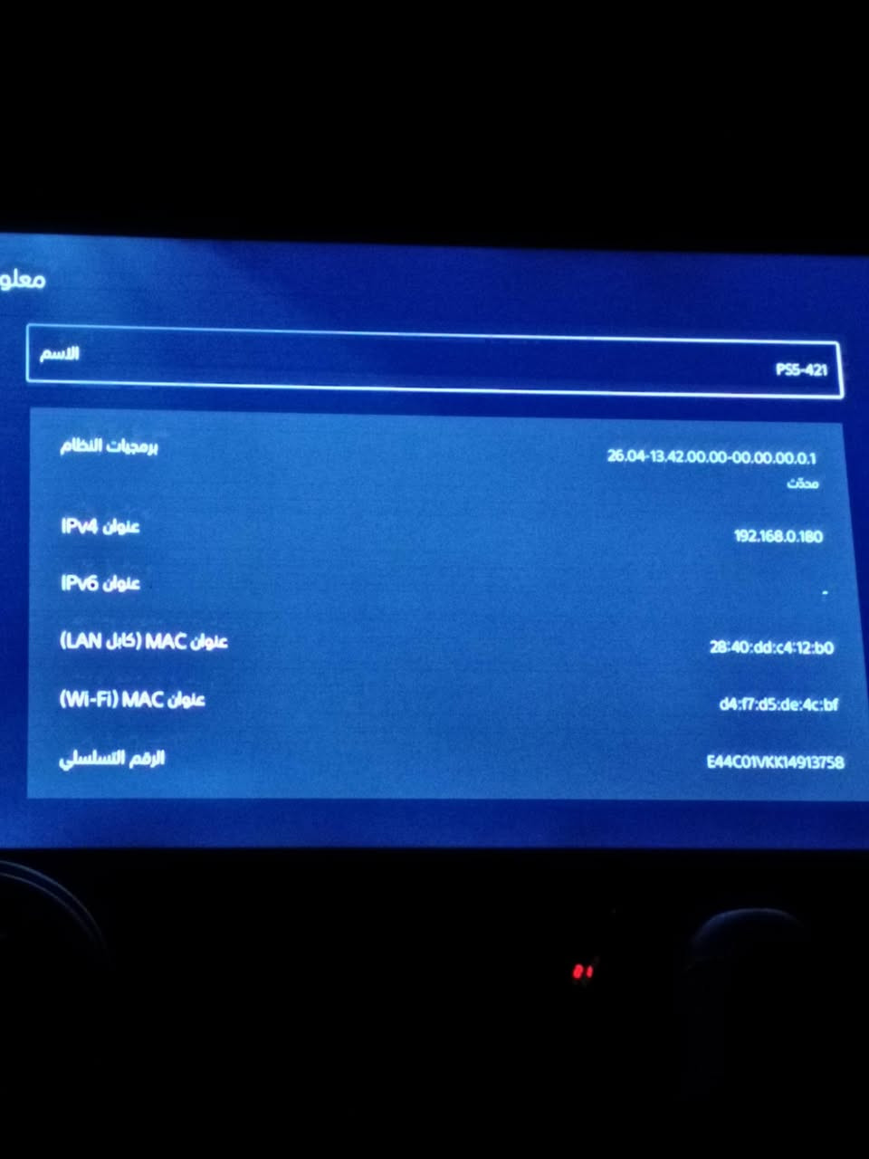السلام عليكم
بلي فايف سلم ذاكره واحد تيرا
اخر تحديث الحهاز نظافه 98٪ مع ملحقات كامله وكارتونه وجوستك واحد + قرص سبايدر مان مايلز موراليس + قاعده فان و شحن
السعر 780 وبي مجال بسيط جدا
للتواصل واتساب ***********
