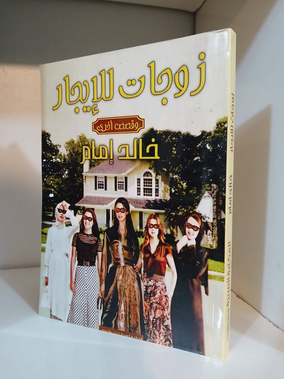 💰 سعر الكتاب: 2000 دينار فقط


**إذا كنت صاحب هذا الإعلان وتريد حذفه لأي سبب، رجاءا أرسل رسالة إلى الدعم الفني**