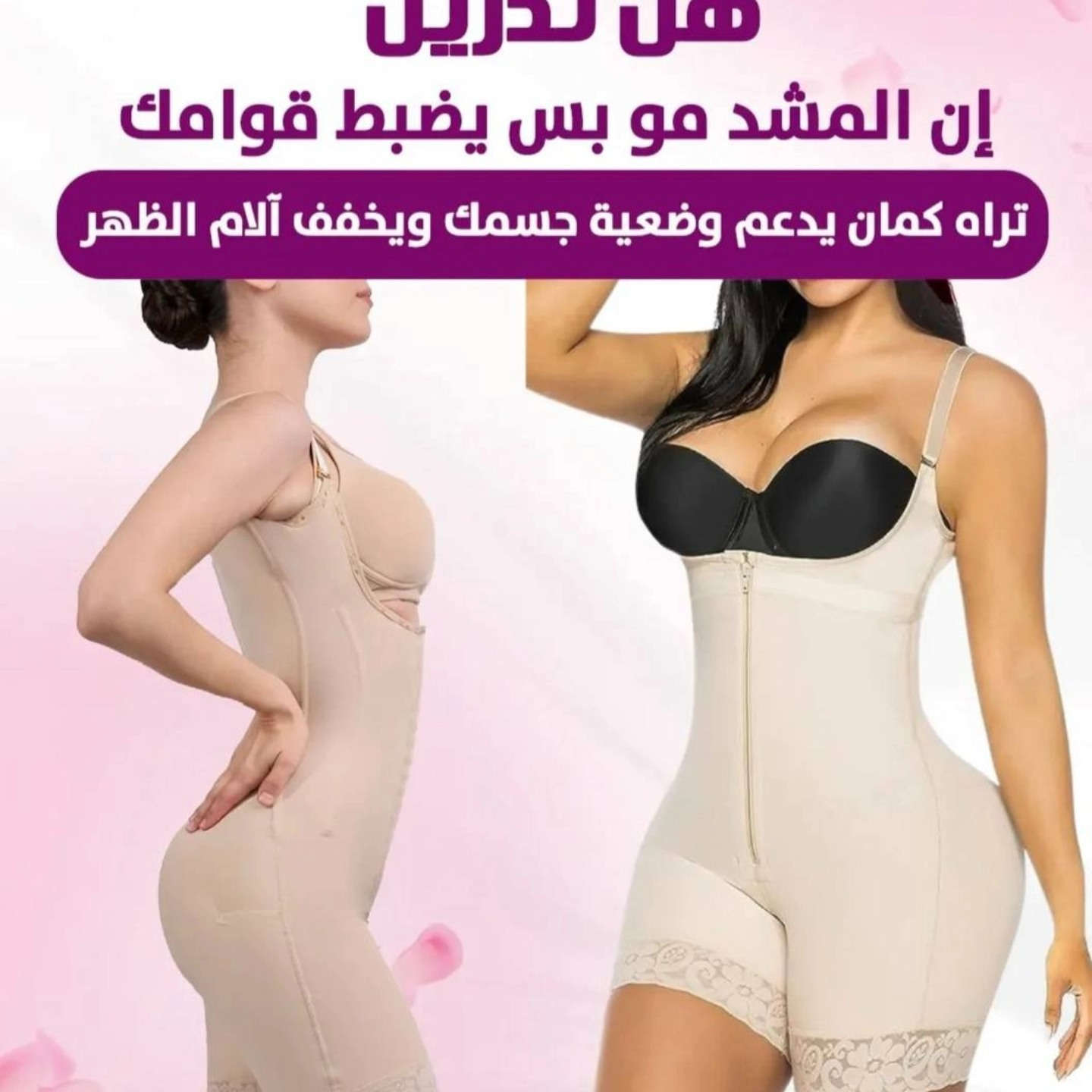 سر الإطلالة اللي ما تكدرين تستغنين عنها 

 مشد البدي القصير 💜 اللي دائما تضبط جسمك بالطريقة اللي ترديها ويخليج متألقة بكل تفاصيلك✨

مو بس منتج عادي - هذا هو اللي يخليج جاهزة لأي مناسبة، ويناسب كل أنواع الملابس. جربيه وشوفي السر اللي خلّى الكل يعتمده👌🏻❤️💯

القياسات L.XL.2XL.3XL

السعر 30  الف


**إذا كنت صاحب هذا الإعلان وتريد حذفه لأي سبب، رجاءا أرسل رسالة إلى الدعم الفني**