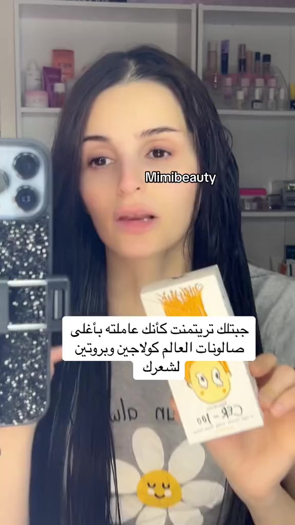 ELIZAVECCA] Milky Piggy Collagen Ceramide Coating Protein Treatment 100ml 
معالج بروتين الشعر بالكولاجين والسيراميد Elizavecca CER-100. وهو منتج كوري للعناية بالشعر يهدف إلى إصلاح الشعر التالف وتغذيته بعمق. يحتوي على الكولاجين والسيراميد والبروتين، مما يساعد على استعادة حيوية الشعر ولمعانه. يعالج تلف الشعر الناتج عن الحرارة والمواد الكيميائية. مناسب لجميع أنواع الشعر، خاصة الشعر الجاف والتالف والمتقصف. يستخدم بعد غسل الشعر بالشامبو، ويُترك لمدة 5-20 دقيقة قبل شطفه بالماء.

معالج بروتين الشعر بتركيز الكولاجين💯  CER-100 من شركة إليزافيكا #Elizavecca الكورية للشعر المتعرض للضرر بسبب القصر والحرارة الشديدة و اشعة الشمس والتقصف .علاج غني وعميق للشعر التالف
#معالج
#اكسبلور
#فولو


**إذا كنت صاحب هذا الإعلان وتريد حذفه لأي سبب، رجاءا أرسل رسالة إلى الدعم الفني**