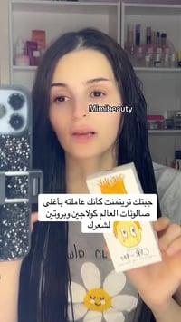 إليزافيكا • كولاجين سيراميد • ١٠٠مل