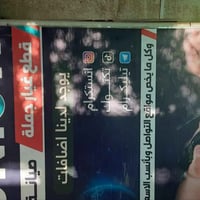 نظيفه • بيها مجال • النجف