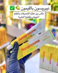 عصارة نيبرسون • تفتيح بشرة • علاج الكلف