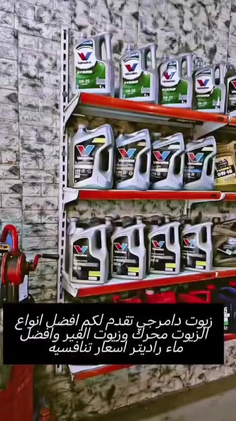 #خدمات_الدامرجي_للزيوت_والفلاتر_السيارات 

ناخذ منك فقط سعر الدهن بدون اجور عمل 
تغيير دهن وفلتر  واضافة تغير فلتر تبريد او فلتر محرك واضافة فلاش لتنظيف من الفضلات المحرك السياره  

العنوان كركوك/ داقوق الشارع العام مقابل الحي الصناعي
#موبايل 
☎️*********** 
☎️***********
☎️***********
