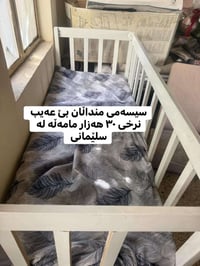 السليمانية • طقم اطفال • مجموعة كاملة