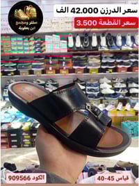 جملـــــــــــــــــة فقـــط ❗ شحاطه رجـــــالي كـــوالتي عــالـــي ✅ ...