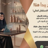 فرصة عمل للبنات من المنزل  التواصل: 07742248789 واتساب  @lhair_20_21تل...