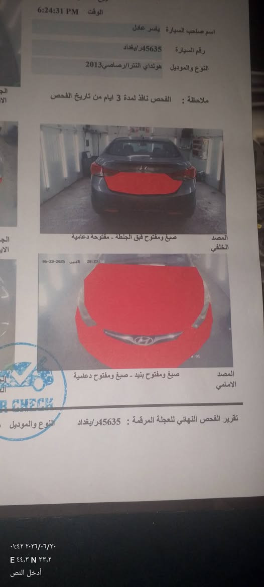 السلام عليكم 

سياره النترا للبيع موديل 2013 وارد امريكي مكينه 1800
كير محرك مكفولات سونار موجود بيها اربع قطع صبغ و رصعه بالقماره تبريد فول رقم بغداد انكليزي 

السعر 95 ورقه  للاستفسار اكثر خاص 

*********** واتساب موجود
