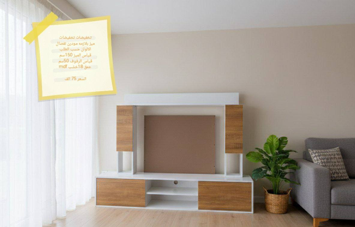 تخفيضات تخفيضات تخفيضات

ميز بلازما الاسعار في الصور

للحجز والاستفسار خاص

#العراق #الديوانيه #السماوه #البصرة #بغداد #محافظات_العراق #كربلاء #النجف #الحله #الناصرية #الموصل #كركوك #الكوت #تكريت #بابل #ديالى #الرمادي #العماره #غرف #نوم #تخم #ديوان #كاونتر #مرجوحة #اجهزه #كهربائيه #اثاث #متنوع #غرف_نوم


**إذا كنت صاحب هذا الإعلان وتريد حذفه لأي سبب، رجاءا أرسل رسالة إلى الدعم الفني**