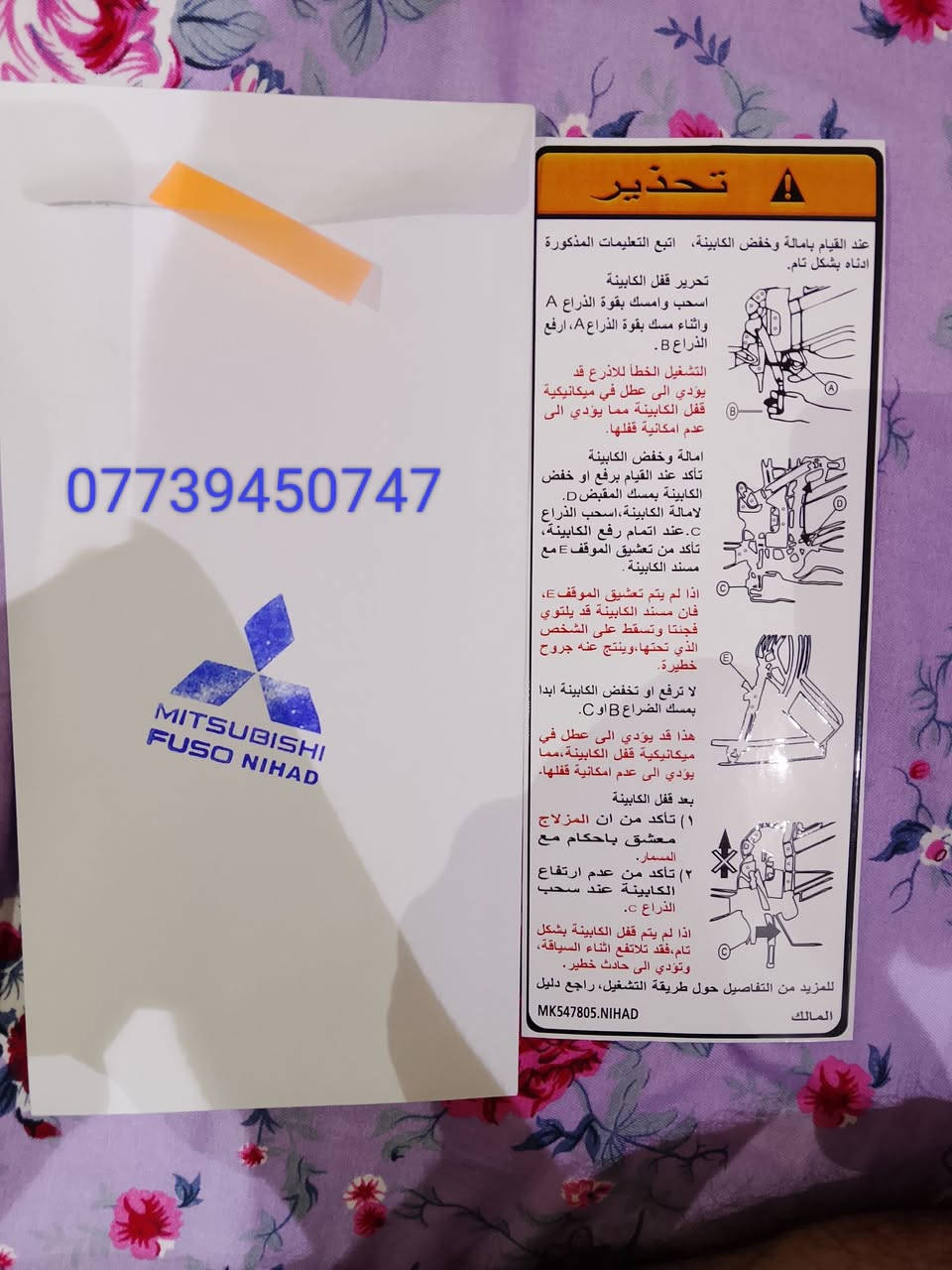 لزكة تكمة (تعليمات) ضمان سنة شرط بلادية ***********
