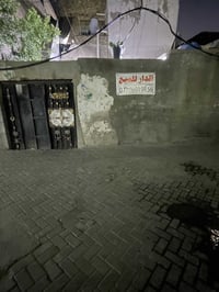 بيت مساحه 144  تلث طوابق مكان مدينت الصدر كياره خلف محطه   07706919156