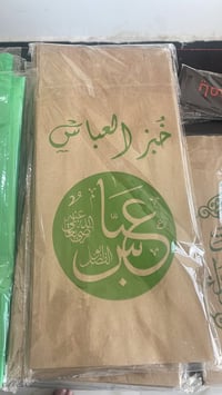 اكياس خبز • قضاء الاحرار • مقابل مدرسة الفاطميات