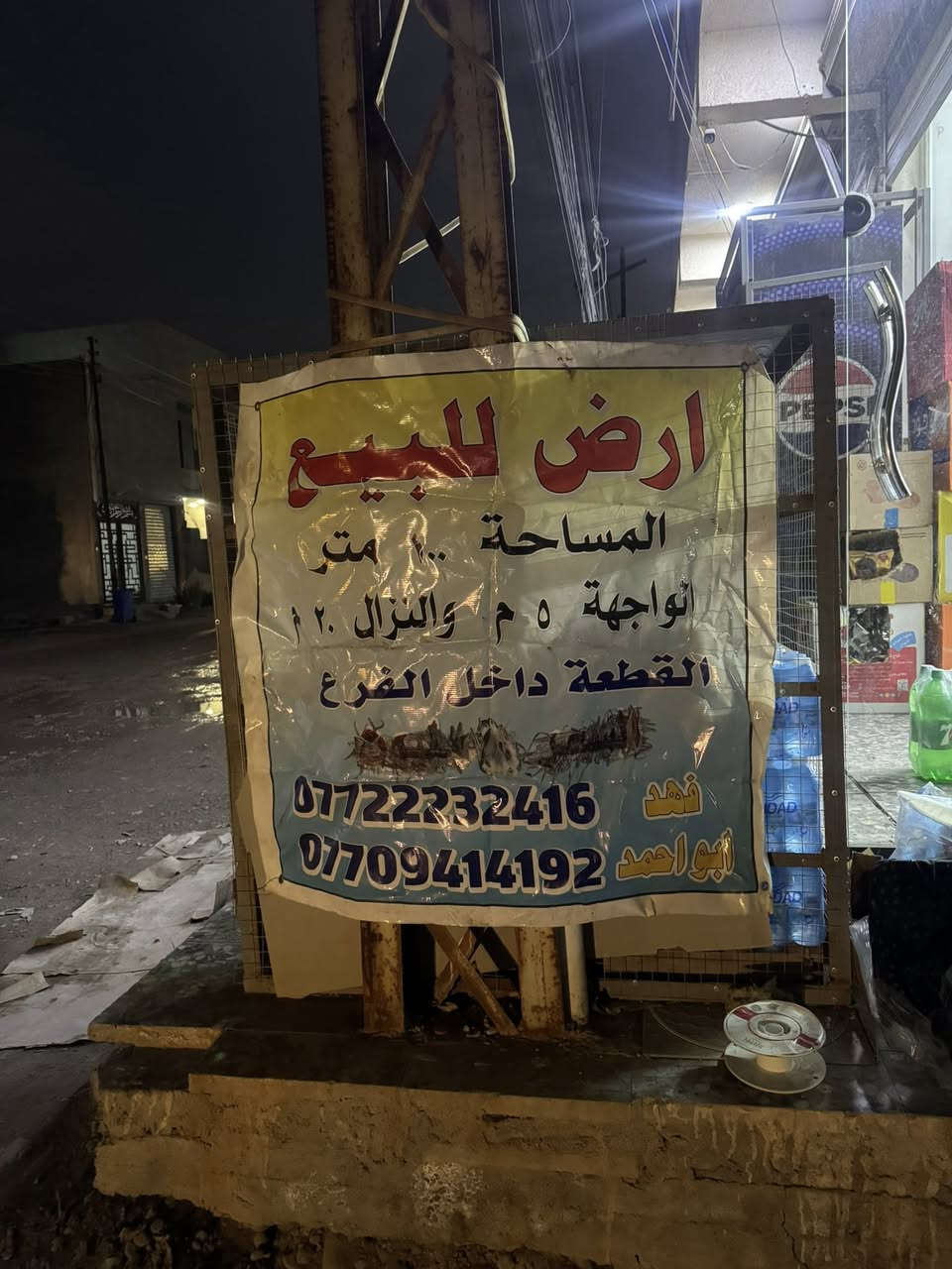 كاع مساحهة 100متر الواجهية 5متر ونزال20متر القطعه مكانهة مقابيل باب الجزيره الاول بنزله ابو محمد الدلال
8 فرع مقابيل ريم بيوتي  للاستفسار التصال بهاذ الرقم ً***********
