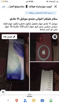 موبايل 11 • مراوس • بدون فرق