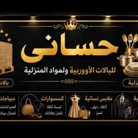 سبع البور • ديباجات • مخاد