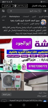 تنصيب سبالت • غسل وصيانه • النجف الاشرف