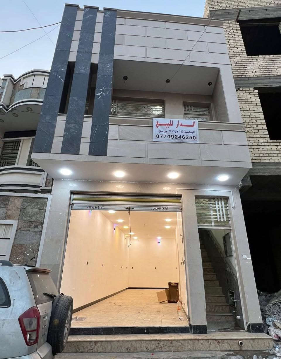 دار سكني تجاري للبيع البلديات شارع جامع سيد صلاح المكصوصي زراعي سند 25
المدخل الثاني شارع دشداشه شاكر بيت صاير مقابيل شارع العام مال الفضليه بتجاه المشتل …….. بيت للبيع …..
السلام عليكم بيت مع محل مساحة 100 متر ( 20 * 5 ) 
 البيت طابقين ونصف  الطابق الاول يتكون من محل 11 *4
+ صاله ومطبخ وحمام الطابق الثاني يتكون من 3 غرف نوم + منور وحمام والطابق الثالث يتكون من غرفة نوم + بيتونه وسطح 
ملاحظه البيت + المحل مؤجرات بوارد شهري مليون 
للاستفسار اتصل على هـ ***********
