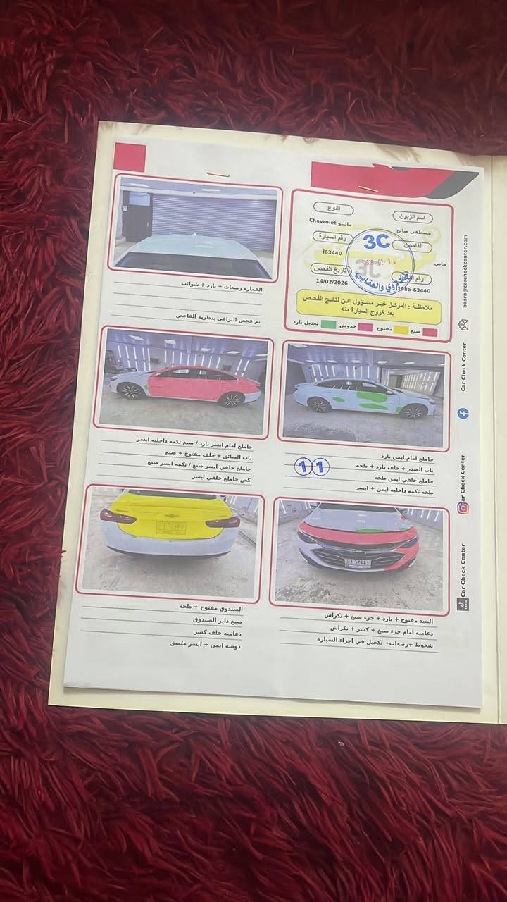 سلام عليكم ماليبو 2020 سياره خير من الله مكينه كير حداديه 100/80 سياره احله من الصور الله شاهد باقي التفاصيل بالسونار وي الصور عنوان واسط 
رقم الهاتف بس وتساب موجود *********** 
سعر السياره 90وبيه مجال قليل
