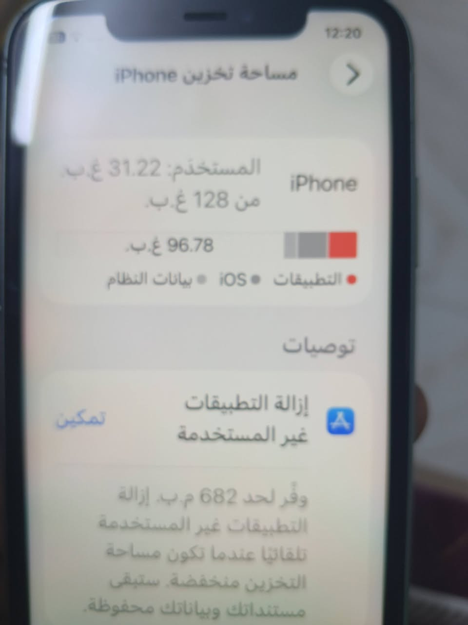 ايفون 11عادي ذاكره 128 بطاريه 92 ويا شاحنه مبدل شاشه اصليه من امريكى  السعره 250 و بي مجال حق الجيه *********** بغداد بلديات شارع المصرف شراي ينتصل
