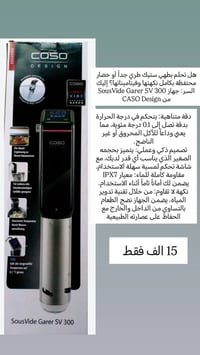 سوفيد • جهاز طبخ • توصيل الشطرة