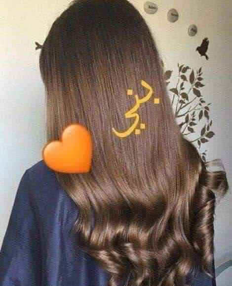 ♥️ حنة الباشا ♥️👍
الإماراتية الاصلية 💯💯

كثير منا يعرف عن فوائد الحنه للشعر لكن قليل منا يعرف عن مكوناتها
الان وحصريا لدينا (حنه بنت الباشا العشبيه)المتكونه من مواد طبيعيه تساعد على تغدية الشعر من الجذور الى الاطراف تقضي ع بهتان وتساقط الشعر كما وتحتوي على عنصر مهم بتغذية الشعر(مسحوق الصبار)الذي يعمل على تسريح واطالة الشعر واضافة لمعه وحيويه للشعر الجاف والمتقصف
 و بالأضافة إلى الوان ثانية من مساحيق النباتات الطبيعية لا تحوي على أي من المواد الكيميائية الموجودة بكثرة في صبغات الشعر

يجي وياهه زيت خاص بالحنه يستخدم بعد وضعها بيوم على الشعر 
الالوان المتوفره 
١.القهوائي 
٢. الاسود
 ٣.الاحمر
 ٤.البذنجاني
 ٥.البرغندي
٦.الماروني

اهم فوائد حنة بنت الباشا 💜
1 __  تغطي الحنة طبقة الكيراتين الموجودة في الشعرة لتحمي خصلات الشعر من اضرار أشعة الشمس و الحرارة
2 __  تستخدم لعلاج قشرة الرأس
 و الحكة
3 __ تحسن ملمس و مضهر الشعر ولا تتلفه
4 __ تعمل على إيطالة و كثافة الشعر خلال شهر
5 __ تمنع تساقط الشعر
6 __ تعالج الشعر التالف من كثرة الأصباغ
7 __ تعالج الشعر المتقصف
8 __ تعطي لمعة و نعومة و تسريح للشعر
9__ تغطي و تخفي الشيب بشكل نهائي تماما

وزنهه نص كيلو
اماراتيه اصليه 🇦🇪🇦🇪🇦🇪
ملاحضة. 🚫 احذروا التقليد لان هوايه تقلدت الي عدنه الاصليه تابعو الفيديوات ✅✅ بغداد, العراق


**إذا كنت صاحب هذا الإعلان وتريد حذفه لأي سبب، رجاءا أرسل رسالة إلى الدعم الفني**