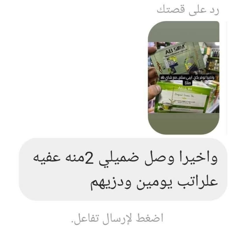 #كبسول_ايبي_سلم  الأصلي 100%
•✅️ حبوب وكبسولات   Ab slim منتج منحّف يحتوي على مكونات طبيعية، يساعد على حرق الدهون المتراكمة في الجسم وعلى تنظيم الشهية والتحكم بقابلية الأكل.💟

•✅️ تخسر الوزن الذي تريده دون أي حمية أو جهد، تعب أو شعور بالجوع .🍕🍟
• ✅️تركيبة Ab Slim تعمل على التخلص من السيللوليت وعلى حرق الشحوم وتحويلها الى طاقة .💪
• ✅️ينشط من حركة الأمعاء مما يساعد على التخلص  من النفخة، الغازات، الامساك وطرد الفضلات خارج الجسم.
•✅️ ينحت الجسم ويظهر جمال العضل ويعطيك قواماً نحيفا.ً
•✅️ ينقي بشرة الوجه ويزيل السواد حول العينين.🐼
• ✅️يخفض نسبة الدهون بالدم بنسبة تتراوح بين 50-70%.
• ✅️خفيف على المعدة، لا يسبب أية عوارض جانبية.
• ✅️منتج طبيعي لا يحتوي على أيّ من السكر والمكونات الاصطناعية أو حتى المسهّلات التي وجدت في منتجات أخرى.💚
طريقة الاستخدام 
حبة واحدة يوميا قبل  الوجبة الرئيسية 😍بنصف ساعه


**إذا كنت صاحب هذا الإعلان وتريد حذفه لأي سبب، رجاءا أرسل رسالة إلى الدعم الفني**
