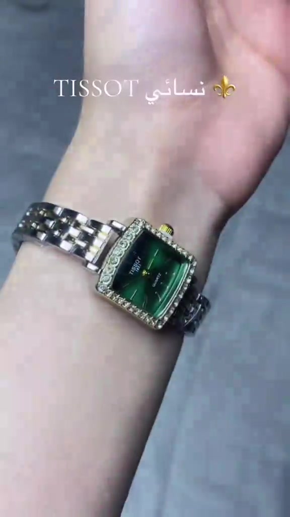 ⁨	Tissot نسائي  * تصميم مربع أنيق وناعم * متوفرة بعدة ألوان جذابة (أخضر، فضي، عنابي) *ظهر مختوم  *سعر :15 الف 🙂‍↔️✨⁩#الشعب_الصيني_ماله_حل😂😂 #مالي_خلق_احط_هاشتاقات🧢 #الهم_صلي_على_محمد_وأل_محمد #ساعات #العراق 


**إذا كنت صاحب هذا الإعلان وتريد حذفه لأي سبب، رجاءا أرسل رسالة إلى الدعم الفني**