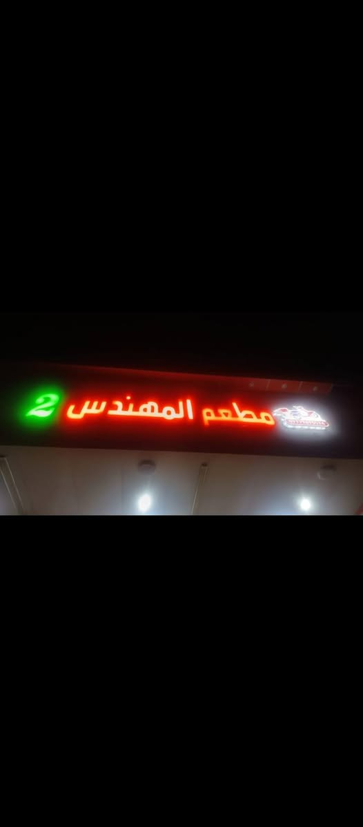 السلام عليكم ورحمه الله وبركاته بسبب الوعود الكاذبة يعاد النشر للبيع للبيع للبيع مطعم المهندس في التنمية سبب البيع عدم التفرغ مطعم كامل من كل شي مستعجلين على بيعتة للتفاصيل اكثر على الخاص


**إذا كنت صاحب هذا الإعلان وتريد حذفه لأي سبب، رجاءا أرسل رسالة إلى الدعم الفني**
