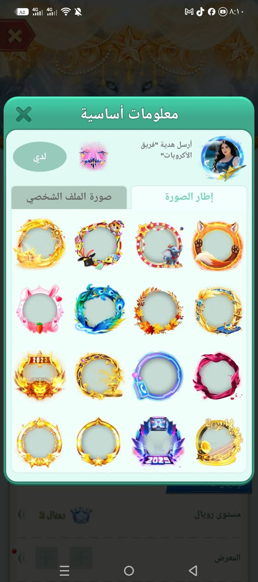 حسابي للبيع تاج ثاني تفاصيل بالخاص


**إذا كنت صاحب هذا الإعلان وتريد حذفه لأي سبب، رجاءا أرسل رسالة إلى الدعم الفني**