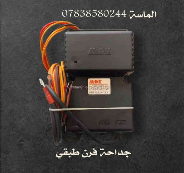 💎الماسة لمستلزمات الافران💎
***********   ➡️ واتساب فقط 

توصيل كافة محافضات العراق 5 الاف طيلة ايام الاسبوع
