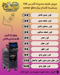 افتتاح • أسنان وتجميل • مجمع نم نم