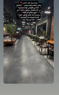 عيد الحب • مطعم اوكسجين • خانقين