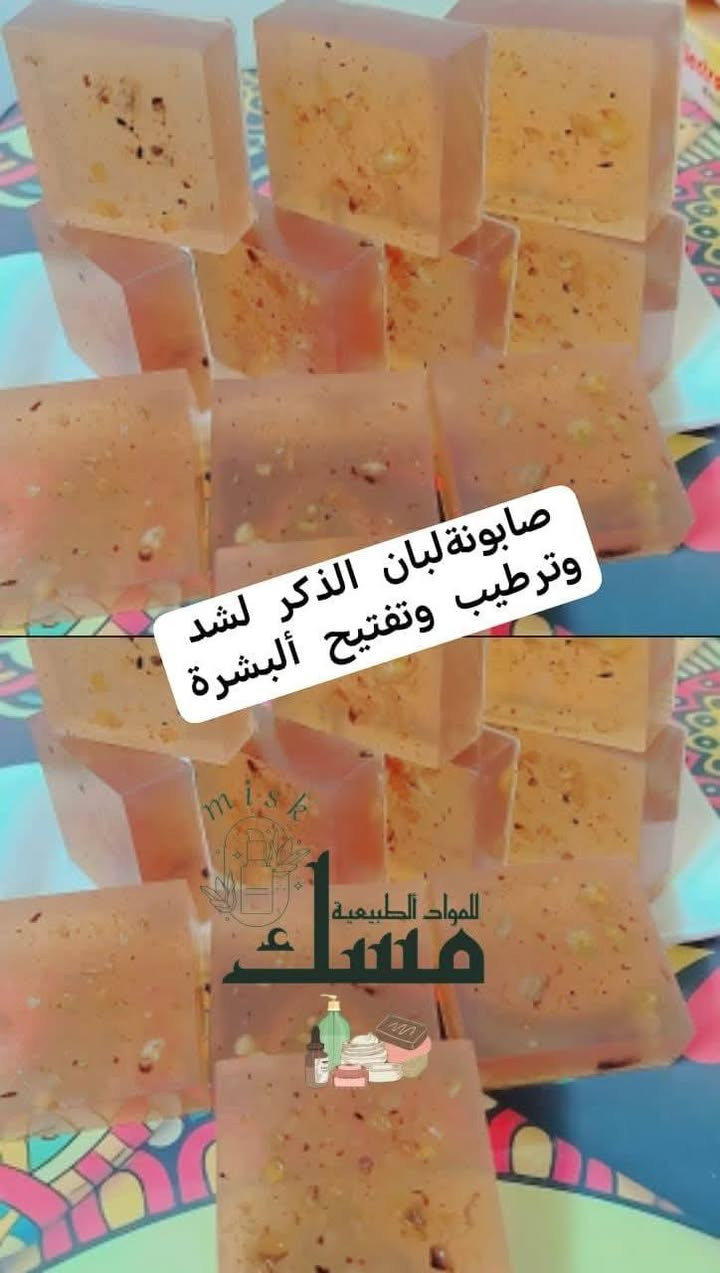 صابون طبيعي بخلاصات عشبيةأمنة 🦋
سعرالصابونة3📣📣
توصيل بسمايةالف
بغدادومحافظات 5


**إذا كنت صاحب هذا الإعلان وتريد حذفه لأي سبب، رجاءا أرسل رسالة إلى الدعم الفني**