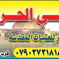 #الجمعة /8 صباحا #زيارة النجف وزيارة المقابر 🌙🌲🚌🚍(10 الاف)  2...#الجمع...